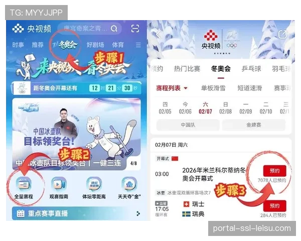 社论：付费订阅模式碎片化是否正在损害下一代球迷的观赛体验？